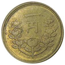 Монета 1 йена 1949 года Япония (реверс)