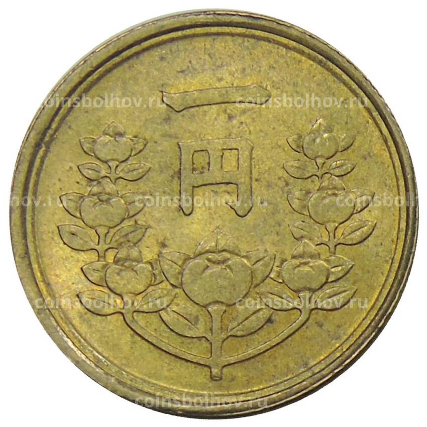 Монета 1 йена 1949 года Япония (вид 2)
