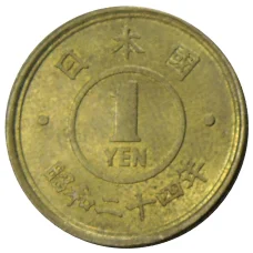 Монета 1 йена 1949 года Япония (аверс)