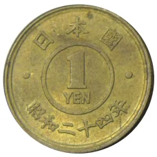 Монета 1 йена 1949 года Япония (аверс)