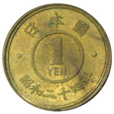 Монета 1 йена 1949 года Япония (аверс)