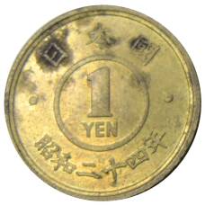 Монета 1 йена 1949 года Япония (аверс)