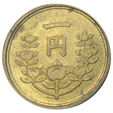 Монета 1 йена 1949 года Япония (реверс)