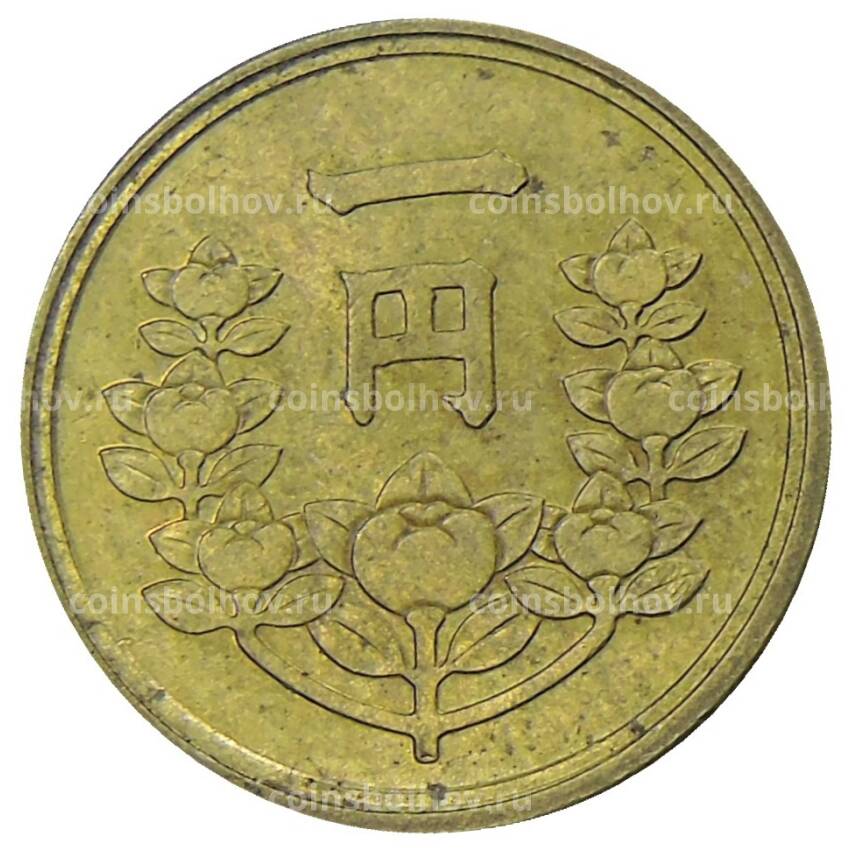 Монета 1 йена 1949 года Япония (вид 2)