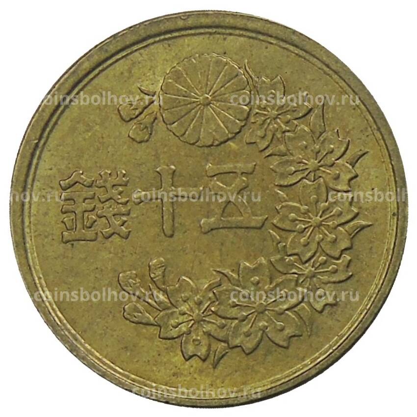 Монета 50 сен 1948 года Япония (вид 2)