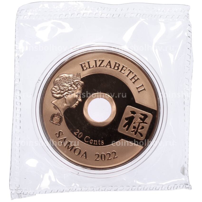 Монета 20 центов 2022 года Самоа «Все идет хорошо — Продвижение (Олени)» (вид 2)