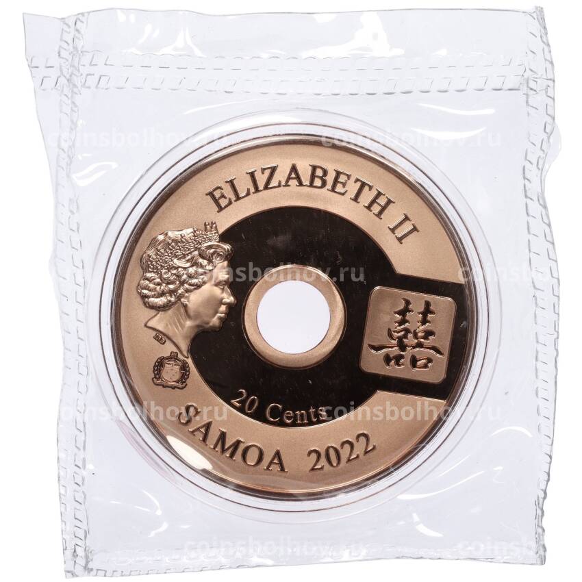 Монета 20 центов 2022 года Самоа «Все идет хорошо — Счастье (Дракон и феникс)» (вид 2)