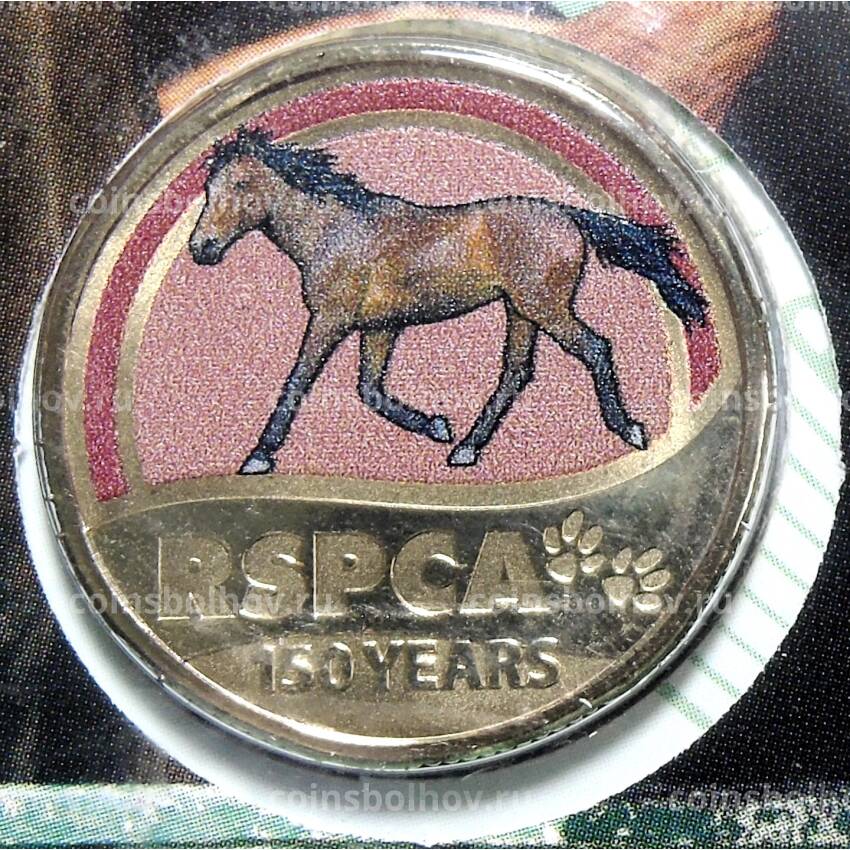 Монета 1 доллар 2021 года Австралия 150 лет Королевскому обществу по предотвращению жестокого обращения с животными — Лошадь (в конверте с маркой)