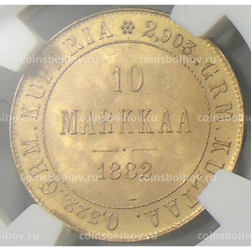 Монета 10 марок 1882 года Русская Финляндия (в слабе NGC MS 64)