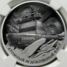 Монета 3 рубля 2024 года СПМД Атомный ледокольный флот России — Атомный ледокол «Сибирь» (в слабе NGC PF 70 ULTRA CAMEO) (аверс)