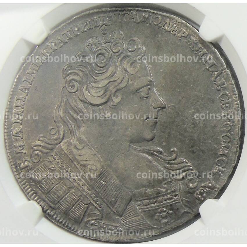 Монета 1 рубль 1731 года — Анна Иоанновна (в слабе NGC AU 53)