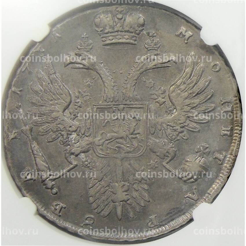 Монета 1 рубль 1731 года — Анна Иоанновна (в слабе NGC AU 53) (вид 2)