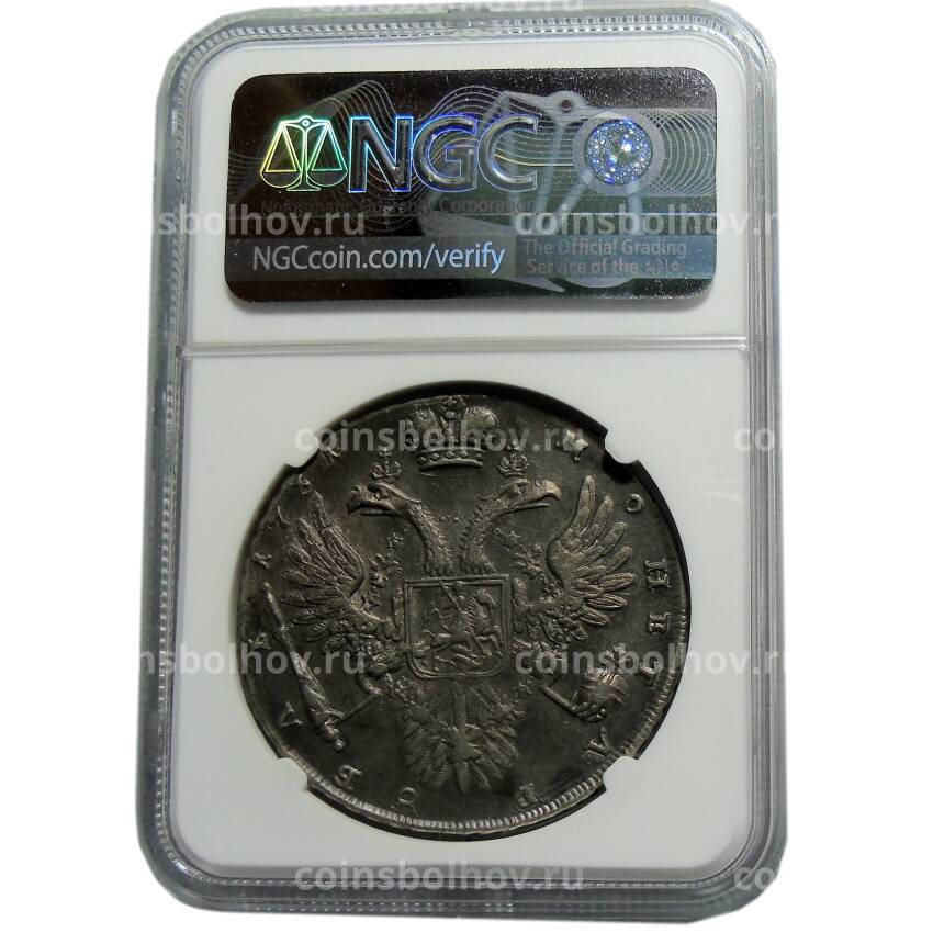 Монета 1 рубль 1731 года — Анна Иоанновна (в слабе NGC AU 53) (вид 4)