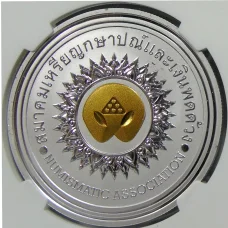 Медаль настольная 2021 года Китай «Международная нумизматическая ярмарка в Таиланде» Сиамская кошка (в слабе NGC MS 70) (вид 2)