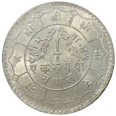 Монета 1 рупия 1953 года Непал (реверс)