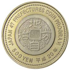 Монета 500 йен 2008 года Япония 47 префектур Японии - Хоккайдо (реверс)