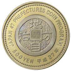 Монета 500 йен 2015 года Япония 47 префектур Японии — Токусима (реверс)