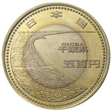 Монета 500 йен 2015 года Япония 47 префектур Японии — Тиба (аверс)