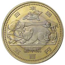 Монета 500 йен 2012 года Япония 47 префектур Японии — Тотиги (аверс)