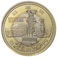 Монета 500 йен 2014 года Япония 47 префектур Японии — Исикава (аверс)