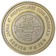 Монета 500 йен 2014 года Япония 47 префектур Японии — Исикава (реверс)