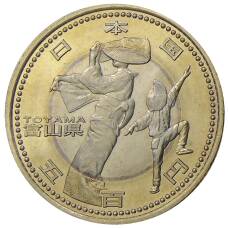 Монета 500 йен 2011 года Япония 47 префектур Японии — Тояма (аверс)