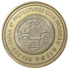 Монета 500 йен 2011 года Япония 47 префектур Японии — Тояма (реверс)