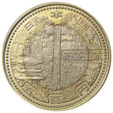 Монета 500 йен 2015 года Япония 47 префектур Японии — Вакаяма (аверс)