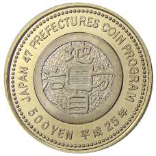 Монета 500 йен 2013 года Япония 47 префектур Японии — Гумма (реверс)