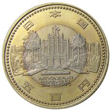Монета 500 йен 2012 года Япония 47 префектур Японии — Миядзаки (аверс)
