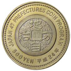 Монета 500 йен 2012 года Япония 47 префектур Японии — Миядзаки (реверс)