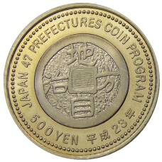 Монета 500 йен 2011 года Япония 47 префектур Японии — Ивате (реверс)