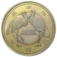 Монета 500 йен 2012 года Япония 47 префектур Японии — Хёго (аверс)