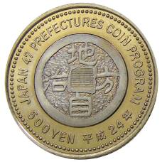 Монета 500 йен 2012 года Япония 47 префектур Японии — Хёго (реверс)