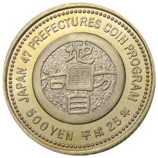 Монета 500 йен 2013 года Япония 47 префектур Японии — Окаяма (реверс)