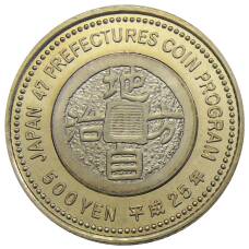 Монета 500 йен 2013 года Япония 47 префектур Японии — Сидзуока (реверс)