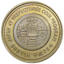 Монета 500 йен 2014 года Япония 47 префектур Японии — Эхимэ (реверс)