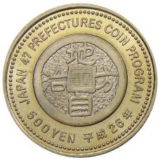 Монета 500 йен 2014 года Япония 47 префектур Японии — Ямагата (реверс)