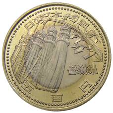 Монета 500 йен 2013 года Япония 47 префектур Японии — Мияги (аверс)