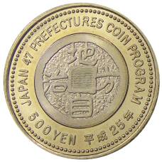 Монета 500 йен 2013 года Япония 47 префектур Японии — Мияги (реверс)