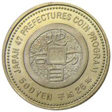 Монета 500 йен 2014 года Япония 47 префектур Японии — Сайтама (реверс)