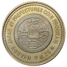 Монета 500 йен 2013 года Япония 47 префектур Японии — Яманаси (реверс)