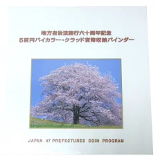 Альбом для монет 500 йен Япония «47 префектур Японии»
