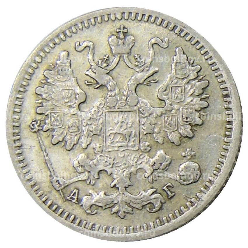 Монета 5 копеек 1893 года СПБ АГ (вид 2)