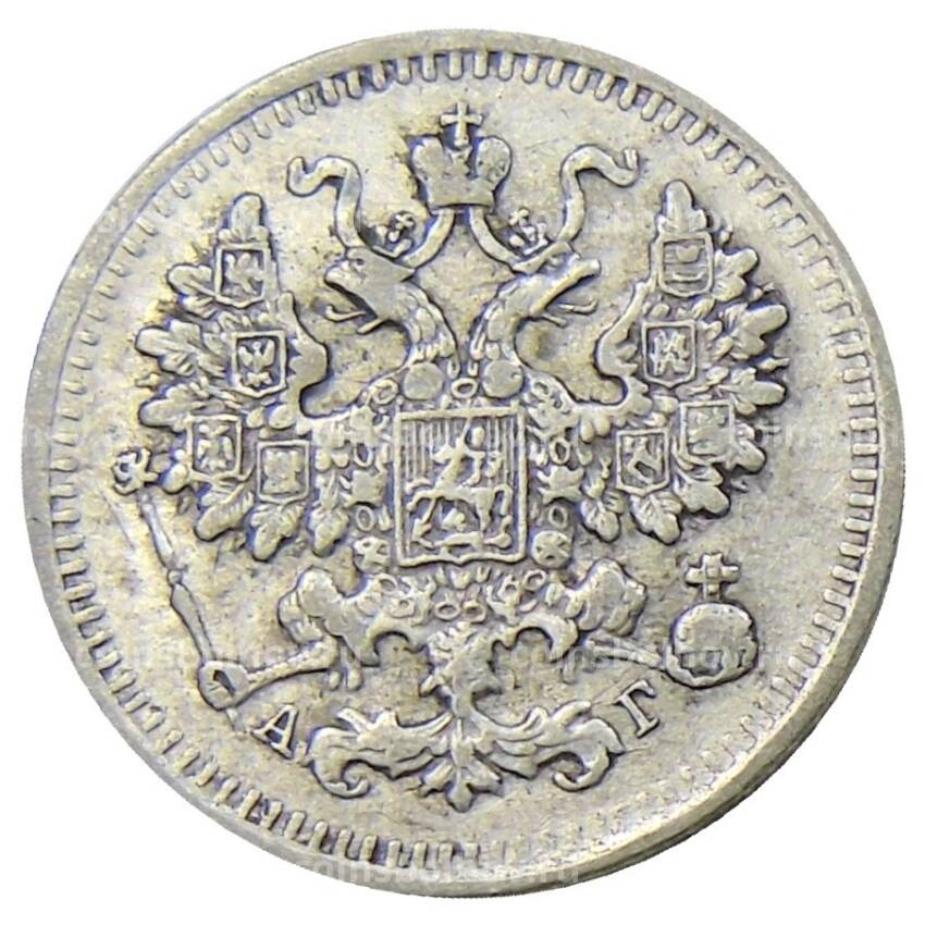 Монета 5 копеек 1891 года СПБ АГ (вид 2)