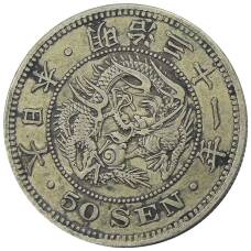 Монета 50 сен 1898 года Япония (аверс)