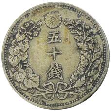 Монета 50 сен 1898 года Япония (реверс)