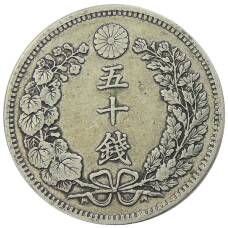 Монета 50 сен 1898 года Япония (реверс)