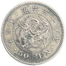Монета 50 сен 1905 года Япония (аверс)