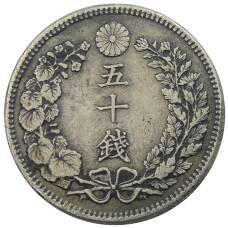 Монета 50 сен 1905 года Япония (реверс)
